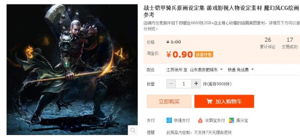 战士铠甲骑兵原画设定集 游戏影视人物设定素材 魔幻风CG绘画参考 - 163资源网-163资源网