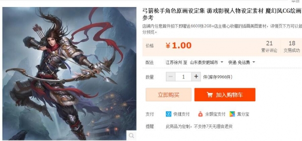 弓箭枪手角色原画设定集 游戏影视人物设定素材 魔幻风CG绘画参考 - 163资源网-163资源网