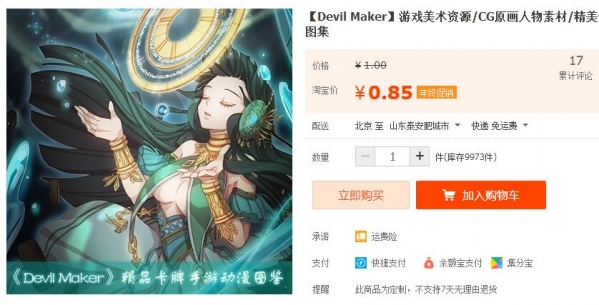 【Devil Maker】游戏美术资源/CG原画人物素材/精美卡牌手游图集 - 163资源网-163资源网