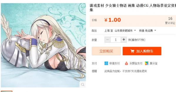 游戏素材 少女骑士物语 画集 动漫CG 人物场景设定资料 原画图集 - 163资源网-163资源网