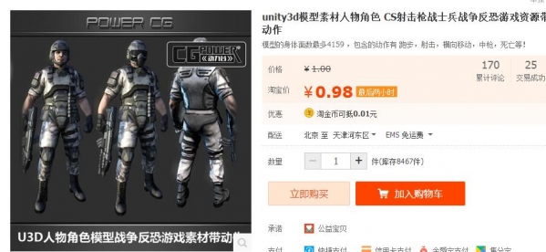 unity3d模型素材人物角色 CS射击枪战士兵战争反恐游戏资源带动作 - 163资源网-163资源网