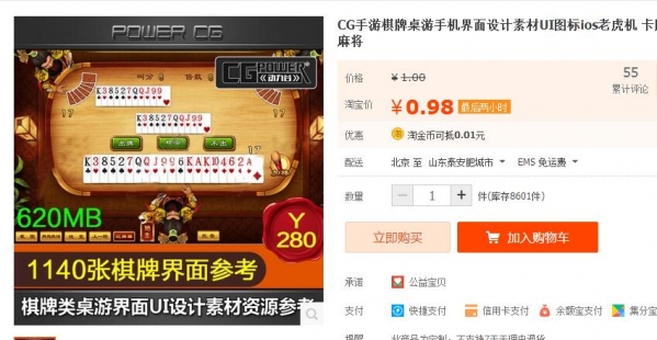 CG手游棋牌桌游手机界面设计素材UI图标ios老虎机 卡牌 斗牛 麻将 - 163资源网-163资源网