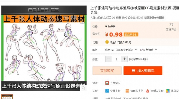 上千张速写结构动态速写游戏原画CG设定素材资源 漫画参考图合集 - 163资源网-163资源网