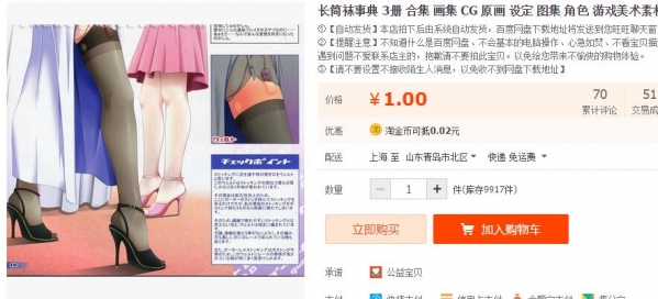 长筒袜事典 3册 合集 画集 CG 原画 设定 图集 角色 游戏美术素 - 163资源网-163资源网