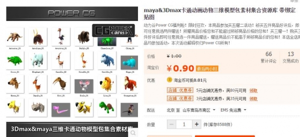 maya&3Dmax卡通动画动物三维模型包素材集合资源库 带绑定 贴图 - 163资源网-163资源网