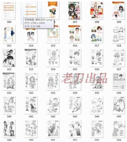 图片[2]-各种漫画人物发型样式详解 日文 素描速写教程素材 - 163资源网-163资源网