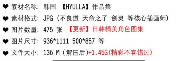 图片[2]-580 韩国游戏原画【HYULLA】插画作品 日韩风角色 剑灵 天命之子 - 163资源网-163资源网