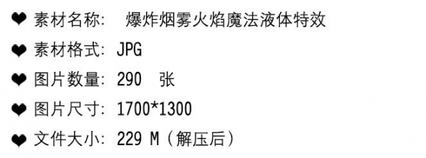 图片[2]-512 吉成曜漫画素材 动漫中的效果表现爆炸烟雾火焰魔法液体特效 - 163资源网-163资源网