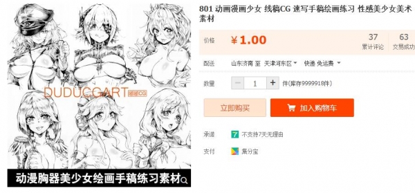 801 动画漫画少女 线稿CG 速写手稿绘画练习 性感美少女美术素材 - 163资源网-163资源网