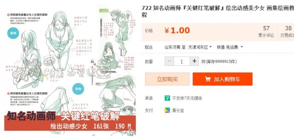 722 知名动画师『关键红笔破解』绘出动感美少女 画集绘画教程 - 163资源网-163资源网