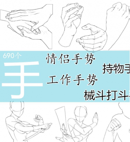 图片[2]-工作持物 械斗打斗 情侣手势 线稿 漫画插画临摹参考素材绘画资料 - 163资源网-163资源网