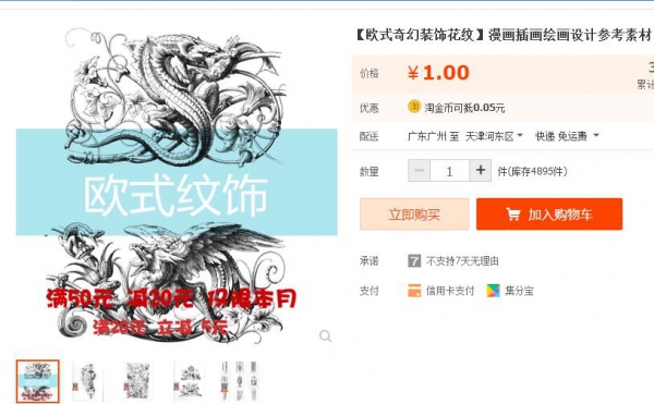 【欧式奇幻装饰花纹】漫画插画绘画设计参考素材 - 163资源网-163资源网