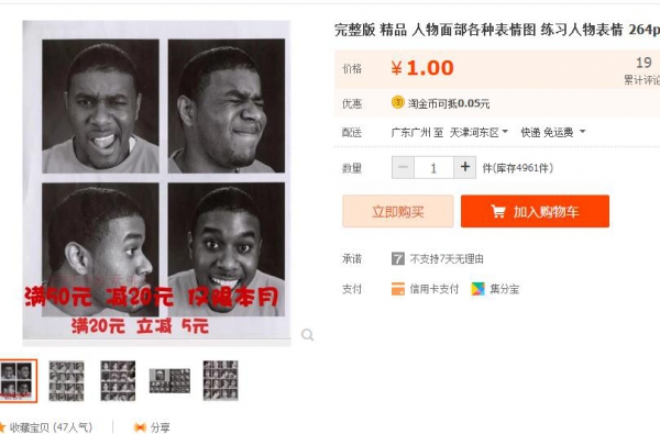 完整版 精品 人物面部各种表情图 练习人物表情 264p - 163资源网-163资源网