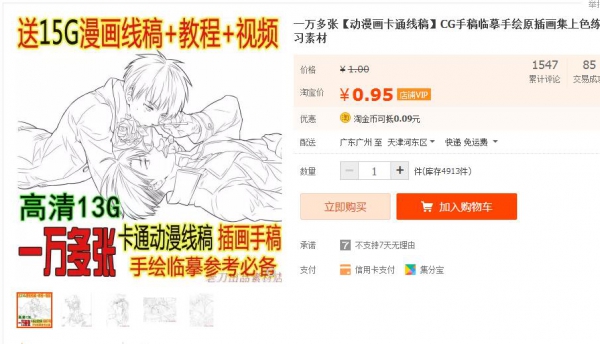 一万多张【动漫画卡通线稿】CG手稿临摹手绘原插画集上色练习素材 - 163资源网-163资源网