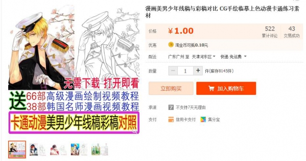 漫画美男少年线稿与彩稿对比 CG手绘临摹上色动漫卡通练习素材 - 163资源网-163资源网