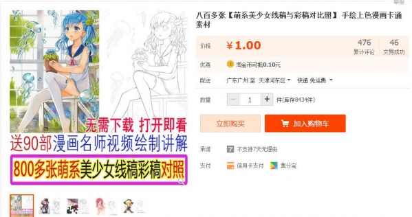 八百多张【萌系**线稿与彩稿对比照】 手绘上色漫画卡通素材 - 163资源网-163资源网