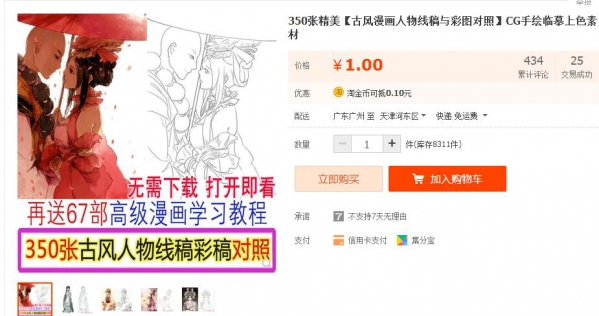 350张精美【古风漫画人物线稿与彩图对照】CG手绘临摹上色素材 - 163资源网-163资源网