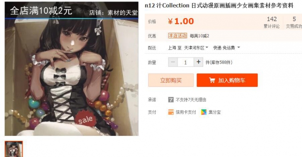 n12 汁Collection 日式动漫原画插画少女画集素材参考资料 - 163资源网-163资源网