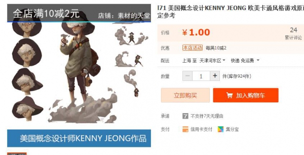 l71 美国概念设计KENNY JEONG 欧美卡通风格游戏原画角色设定参考 - 163资源网-163资源网