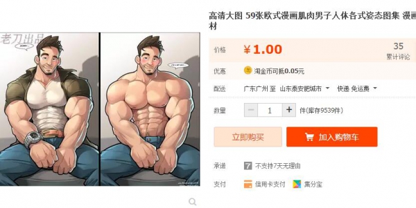 高清大图 59张欧式漫画肌肉男子人体各式姿态图集 漫画插画素材 - 163资源网-163资源网