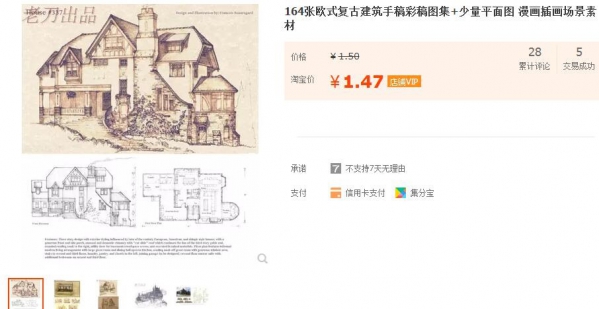 164张欧式复古建筑手稿彩稿图集+少量平面图 漫画插画场景素材 - 163资源网-163资源网