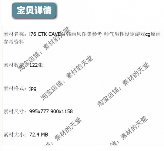 图片[2]-虚拟货源：i76 CTK CAVE日韩画风图集参考 帅气男性设定游戏cg原画参考资料 - 163资源网-163资源网