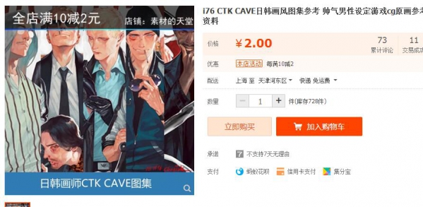 虚拟货源：i76 CTK CAVE日韩画风图集参考 帅气男性设定游戏cg原画参考资料 - 163资源网-163资源网