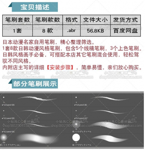 图片[2]-虚拟货源：ps笔刷 日韩动漫二次元卡通风格人物插画 厚涂绘画 线稿 上色素材 - 163资源网-163资源网