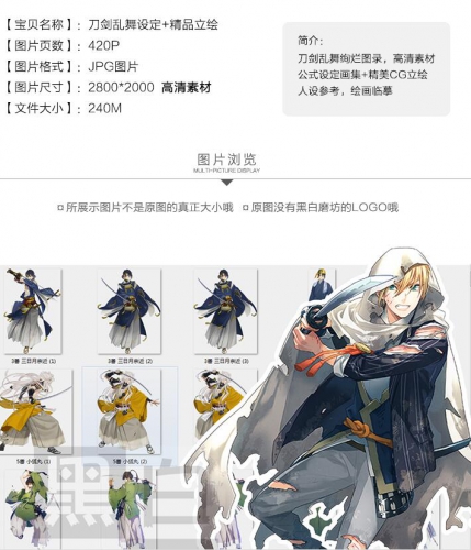 图片[2]-虚拟货源：刀剑乱舞公式设定画集 精美立绘CG 人设绘画素材 绚烂图录高清 - 163资源网-163资源网