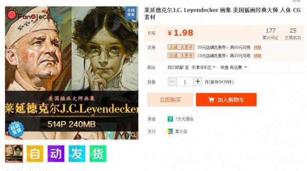 莱延德克尔J.C. Leyendecker 画集 美国插画经典大师 人体 CG素材 - 163资源网-163资源网