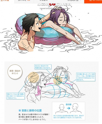 图片[5]-动漫画 愛され男子の描き方 线稿造型 衣服褶皱技法图解美术素材 - 163资源网-163资源网