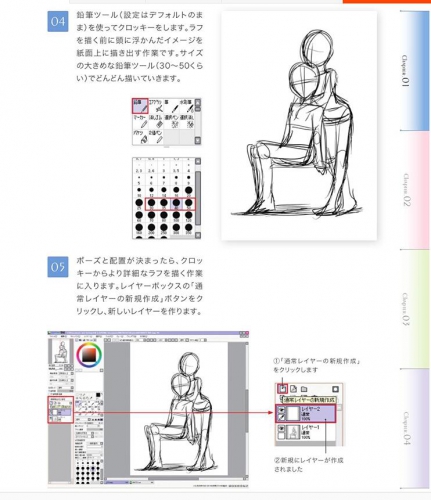 图片[4]-Lets MakeCharacterCGvol.1 CG插画 技巧解说 漫画资料 设计素材 - 163资源网-163资源网