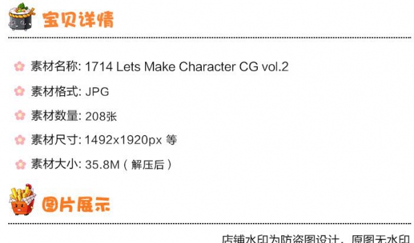 图片[2]-Lets MakeCharacterCGvol.2 CG插画 技巧解说 漫画资料 设计素材 - 163资源网-163资源网