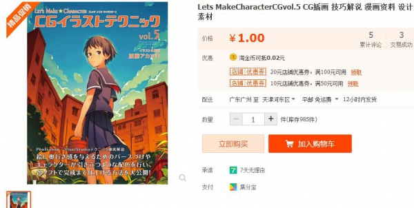 Lets MakeCharacterCGvol.5 CG插画 技巧解说 漫画资料 设计素材 - 163资源网-163资源网