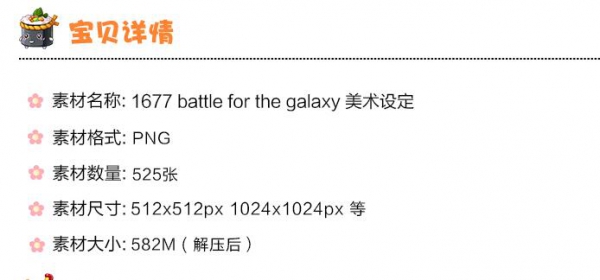 图片[2]-现代科幻机械建筑 Battle for the galaxy 游戏美术设定 PNG素材 - 163资源网-163资源网