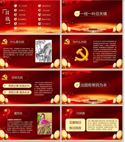 图片[2]-平语近人总书记用典经典语录讲话学习心得体会观后感ppt模板课件 - 163资源网-163资源网