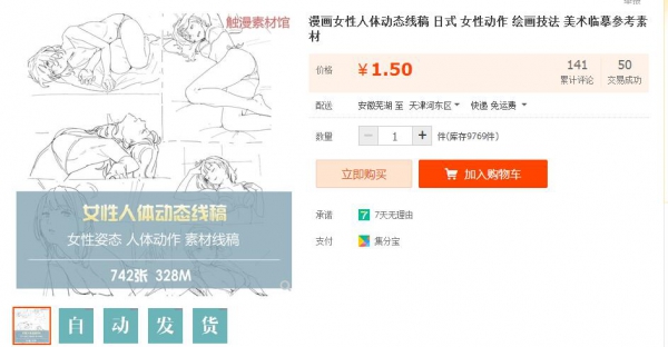 漫画女性人体动态线稿 日式 女性动作 绘画技法 美术临摹参考素材 - 163资源网-163资源网