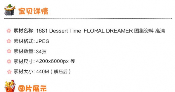 图片[2]-Dessert Time FLORAL DREAMER甜点时光小清新画册CG动漫美术素材 - 163资源网-163资源网