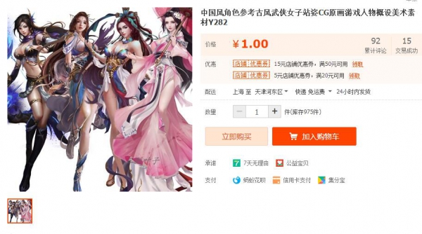 中国风角色参考古风武侠女子站姿CG原画游戏人物概设美术素材Y282 - 163资源网-163资源网