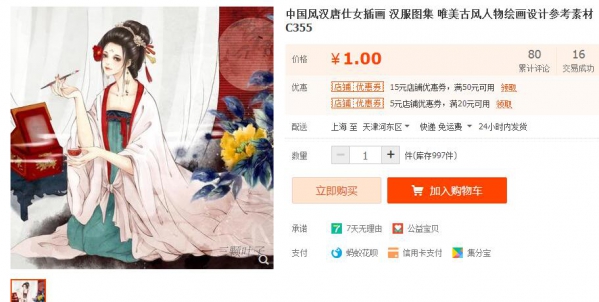 中国风汉唐仕女插画 汉服图集 唯美古风人物绘画设计参考素材C355 - 163资源网-163资源网