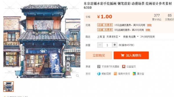 东京店铺水彩手绘插画 钢笔淡彩 动漫场景 绘画设计参考素材6310 - 163资源网-163资源网