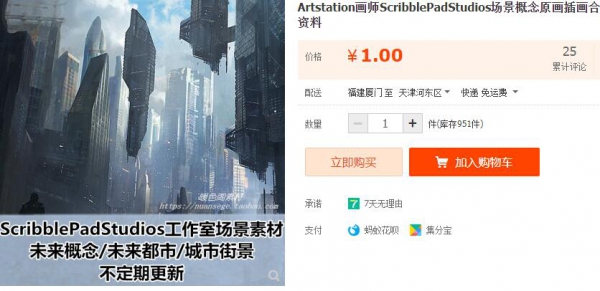 Artstation画师ScribblePadStudios场景概念原画插画合集美术资料 - 163资源网-163资源网