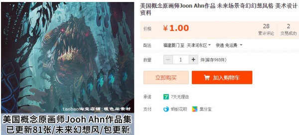 美国概念原画师Joon Ahn作品 未来场景奇幻幻想风格 美术设计资料 - 163资源网-163资源网