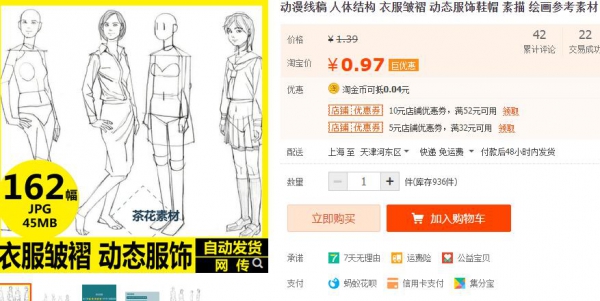 动漫线稿 人体结构 衣服皱褶 动态服饰鞋帽 素描 绘画参考素材 - 163资源网-163资源网