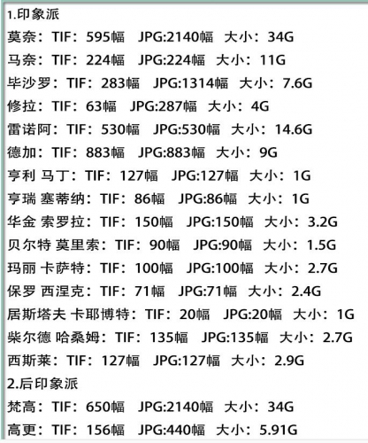 图片[2]-印象派画家油画素材合集莫奈梵高马奈德高雷诺阿作品集高清图库 - 163资源网-163资源网