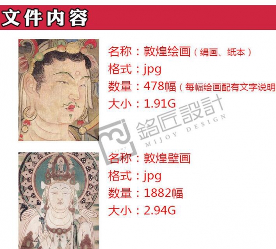 图片[2]-GH10 敦煌绘画全集莫高窟壁画绘画绢画纸本海外博物馆高清源文件 - 163资源网-163资源网