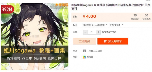 画师姐川sogawa 原画线稿 插画插图 P站作品集 视频教程 美术资料 - 163资源网-163资源网