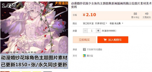 动漫婚纱花嫁少女角色主题图集原画插画线稿立绘图片素材美术资料 - 163资源网-163资源网