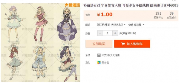 洛丽塔女孩 华丽复古人物 可爱少女手绘线稿 绘画设计素材6085 - 163资源网-163资源网