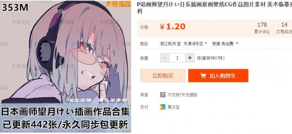 P站画师望月けい日系插画原画壁纸CG作品图片素材 美术临摹资料 - 163资源网-163资源网